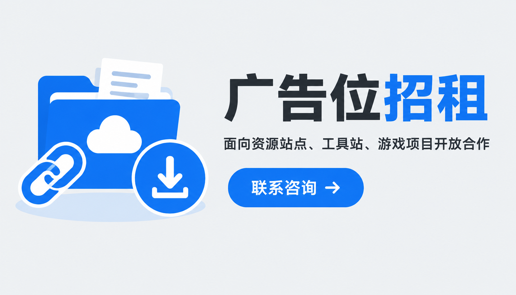 广告招租
